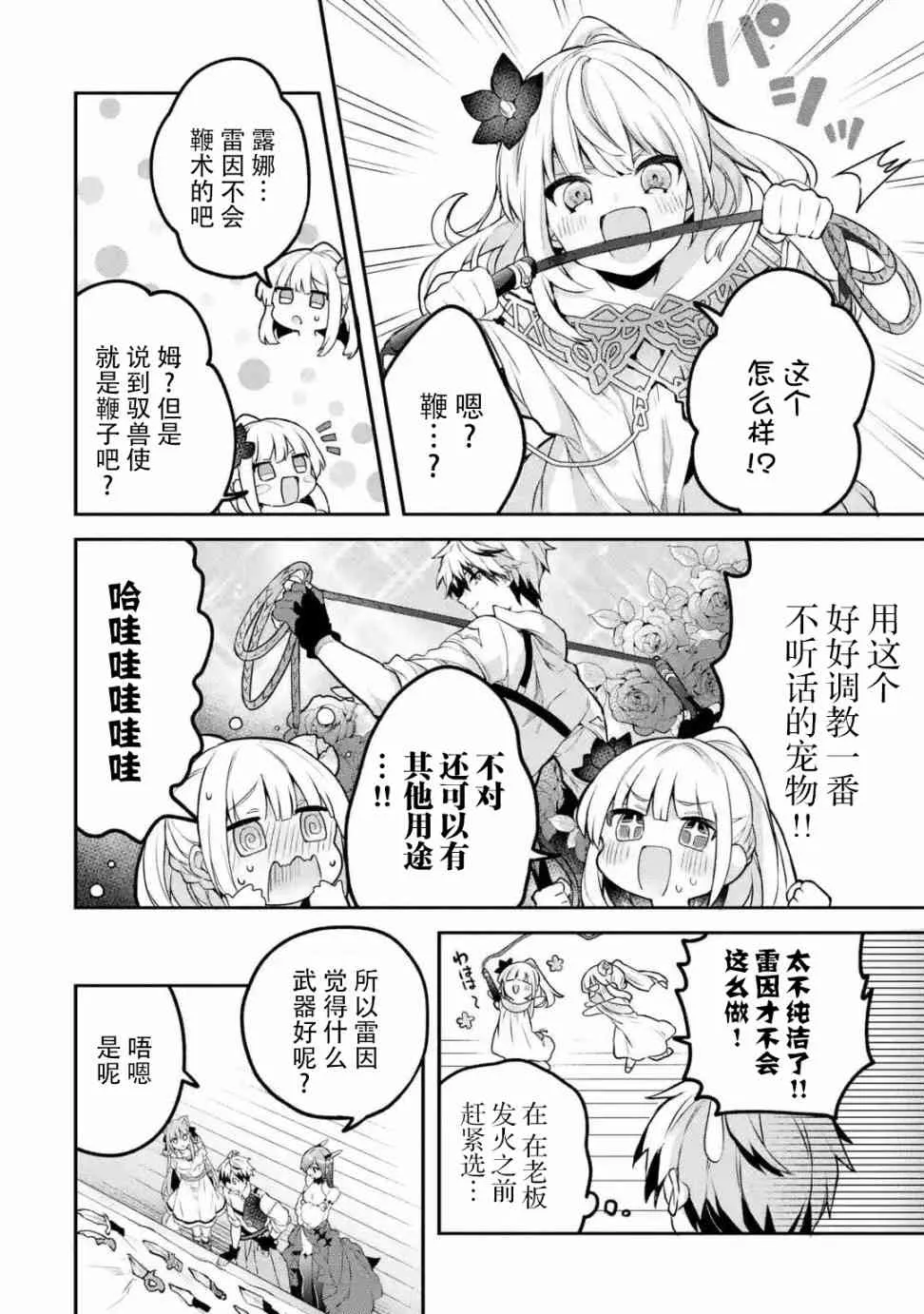 第35话 第4页