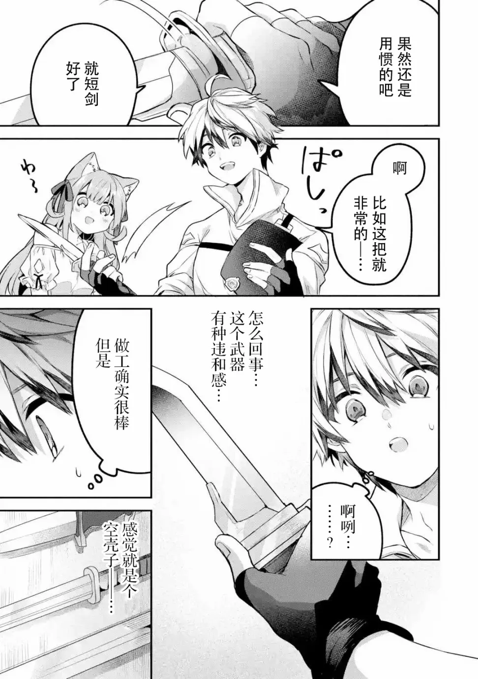 第35话 第5页