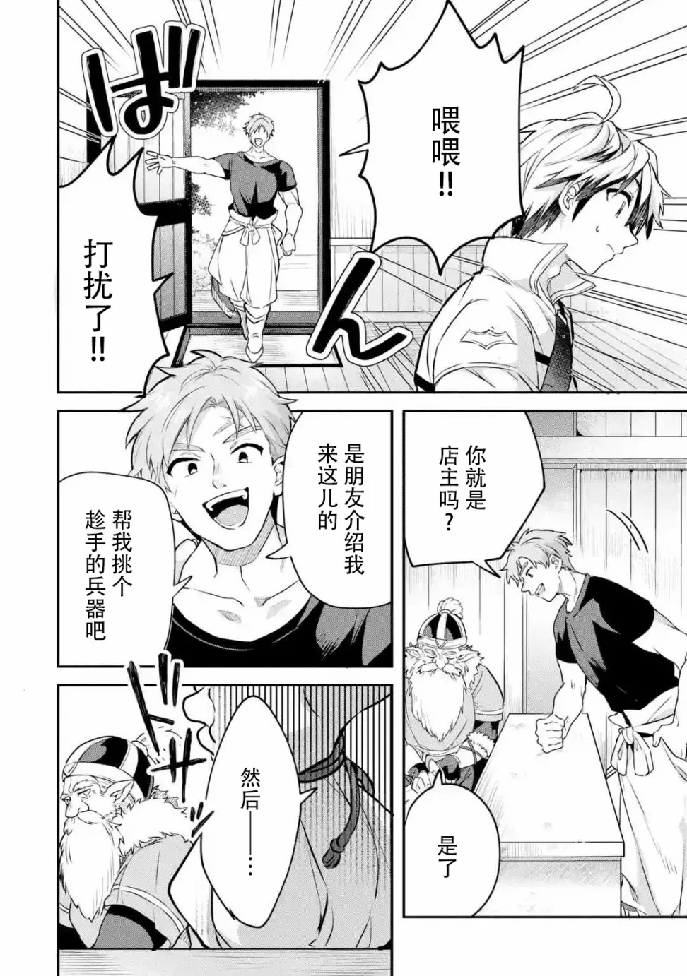 第35话 第6页
