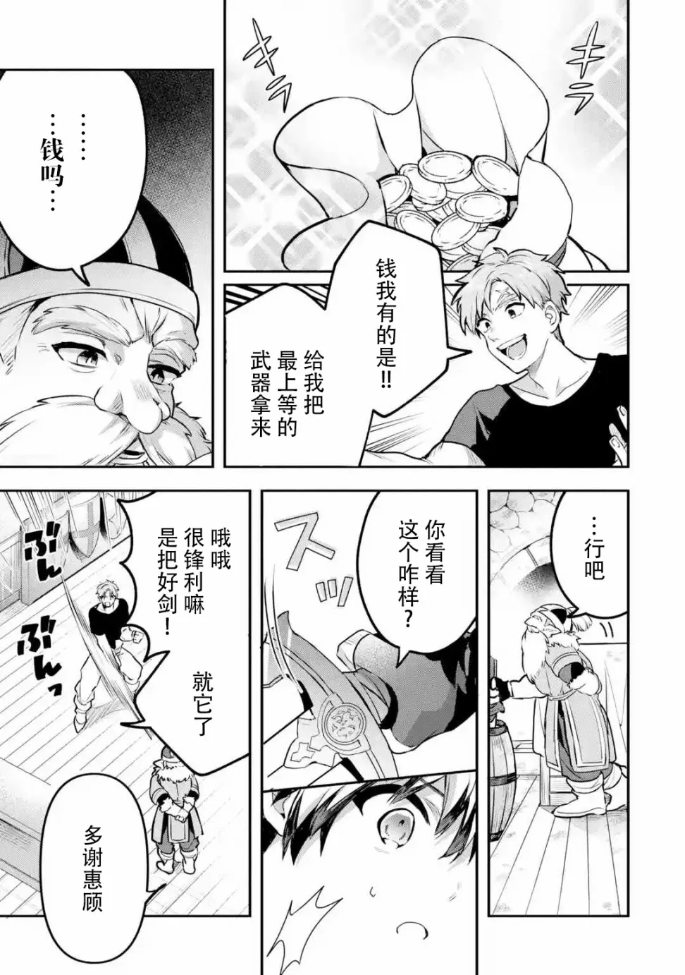 第35话 第7页