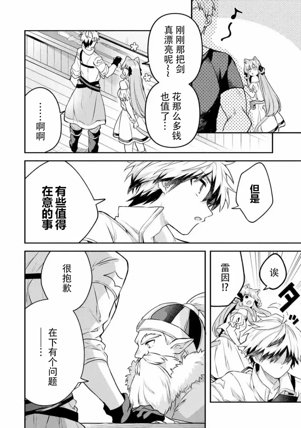 第35话 第8页