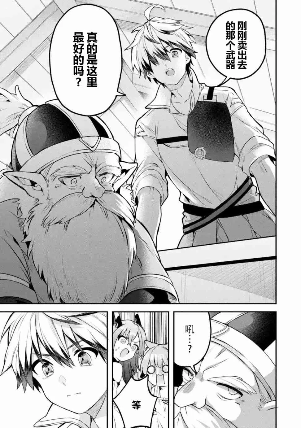 第35话 第9页
