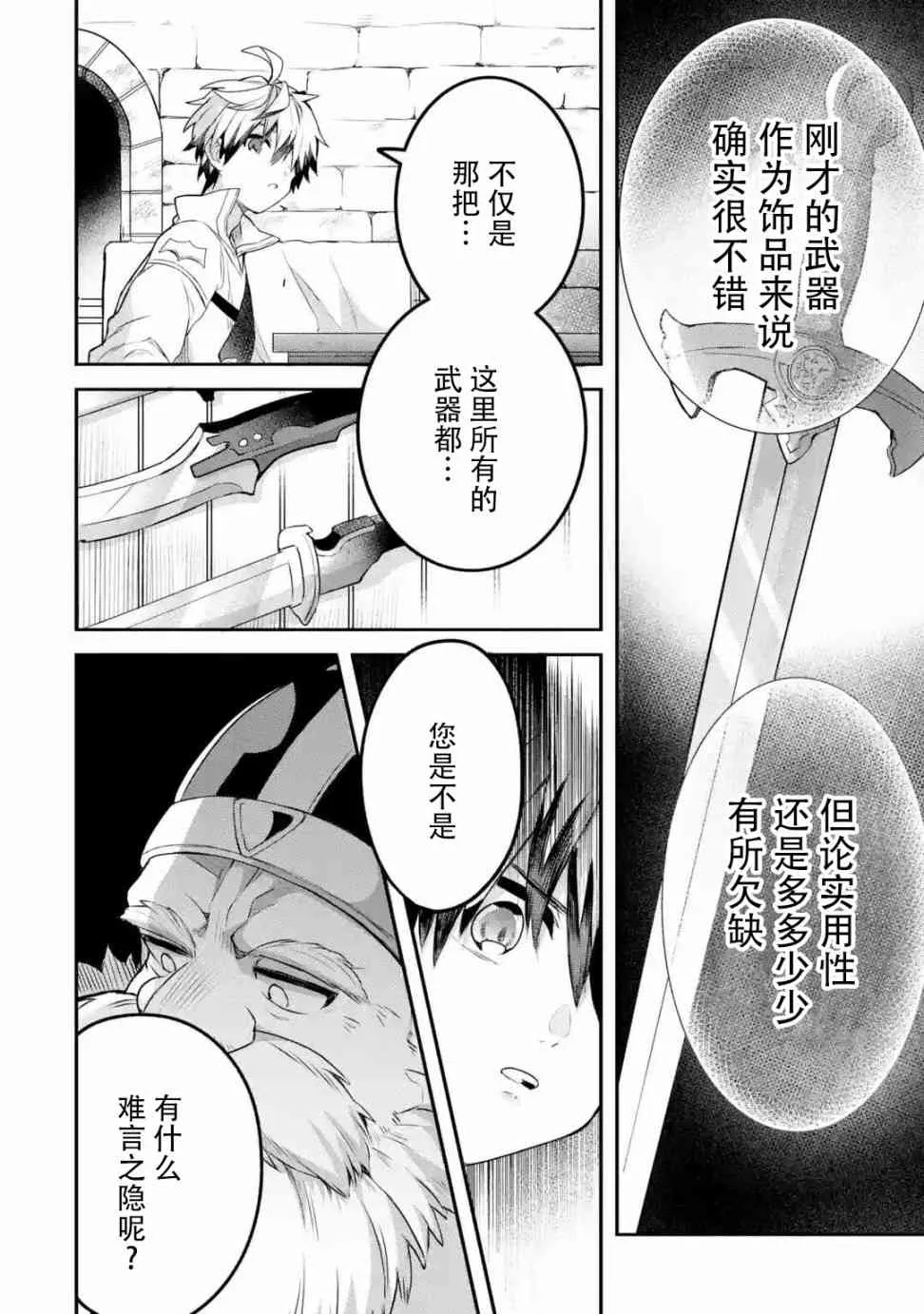 第35话 第10页