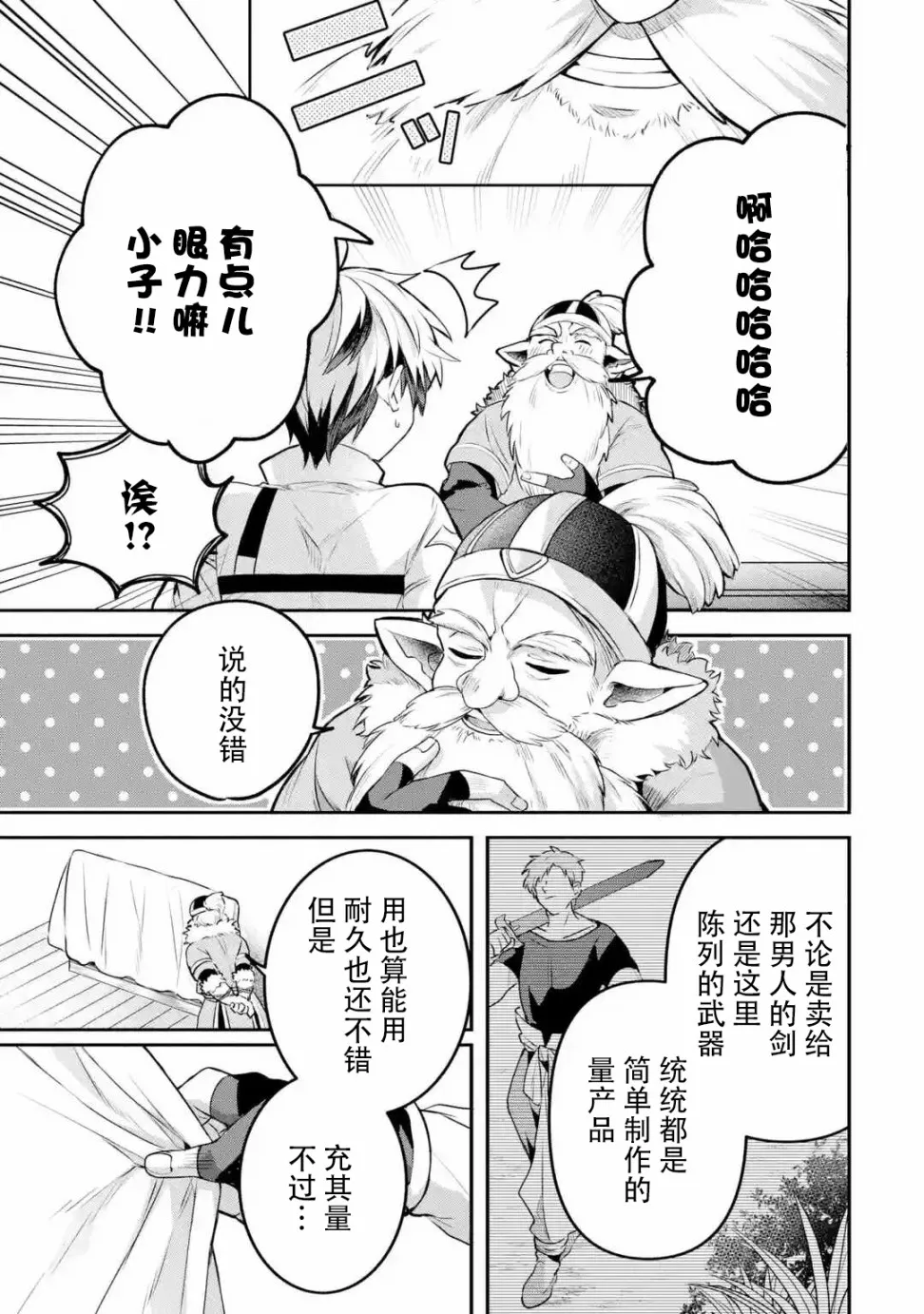第35话 第11页