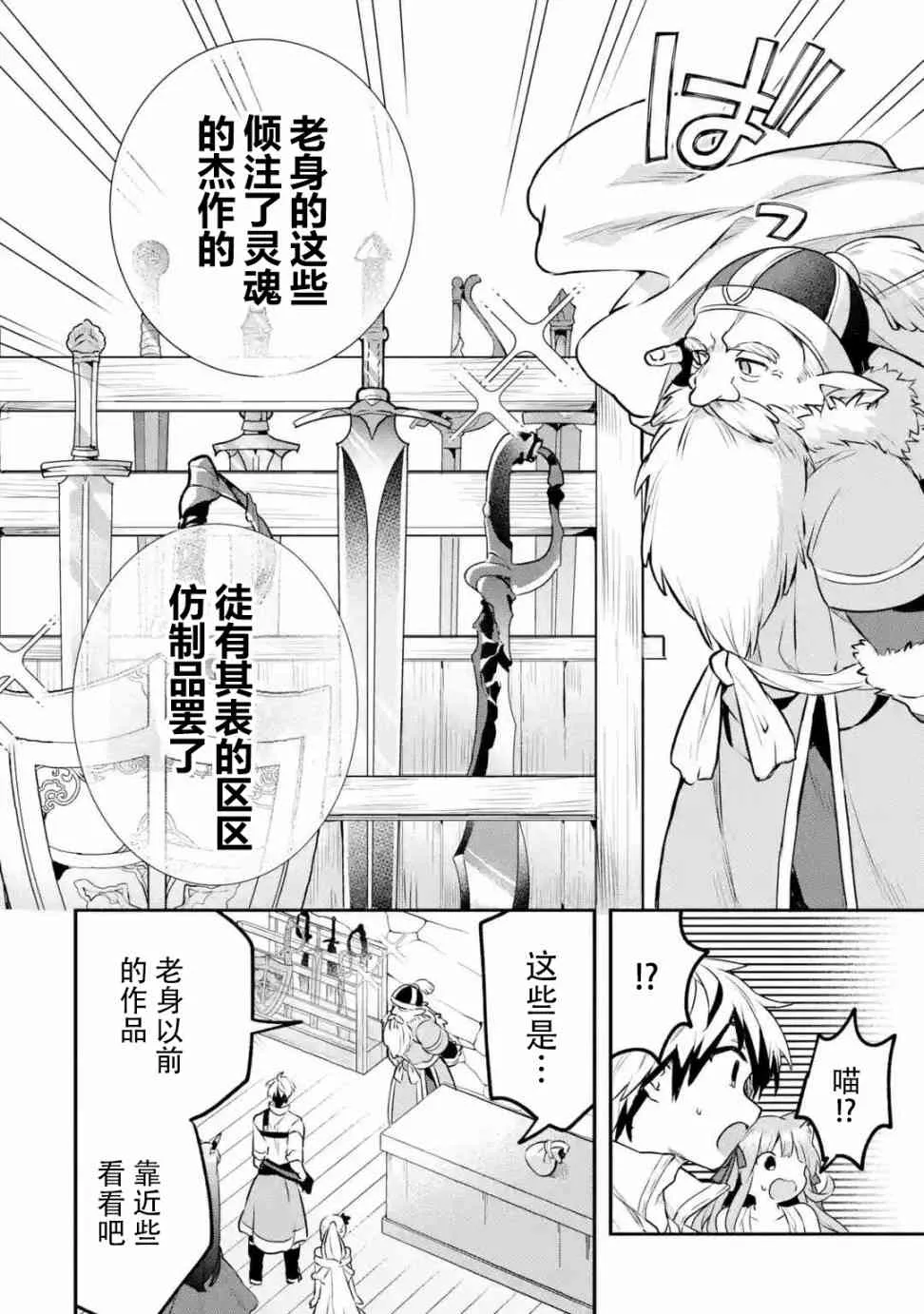第35话 第12页