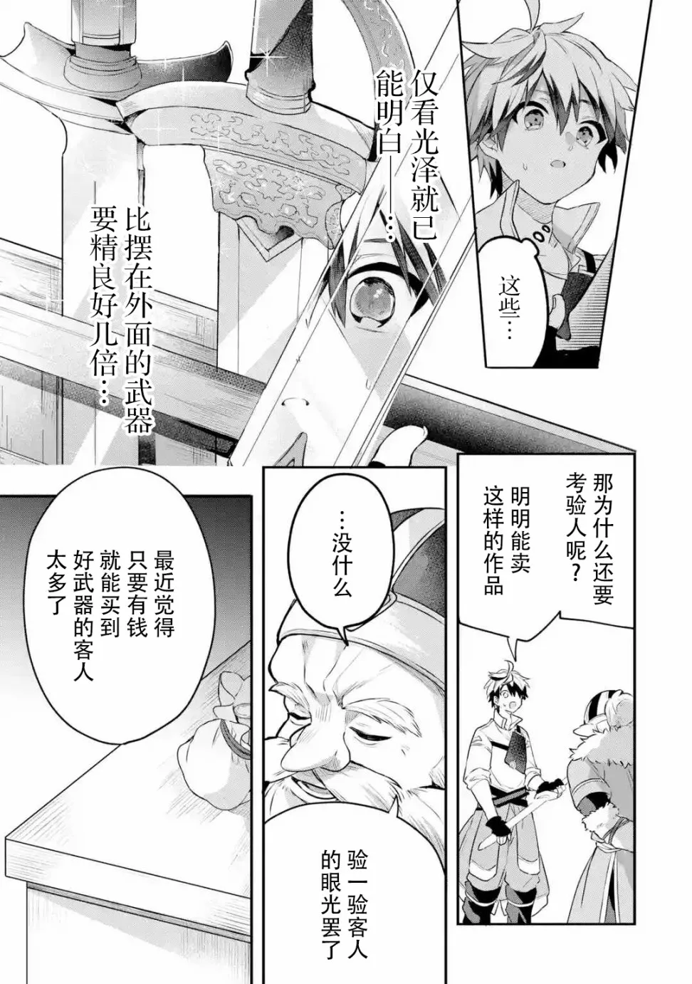 第35话 第13页