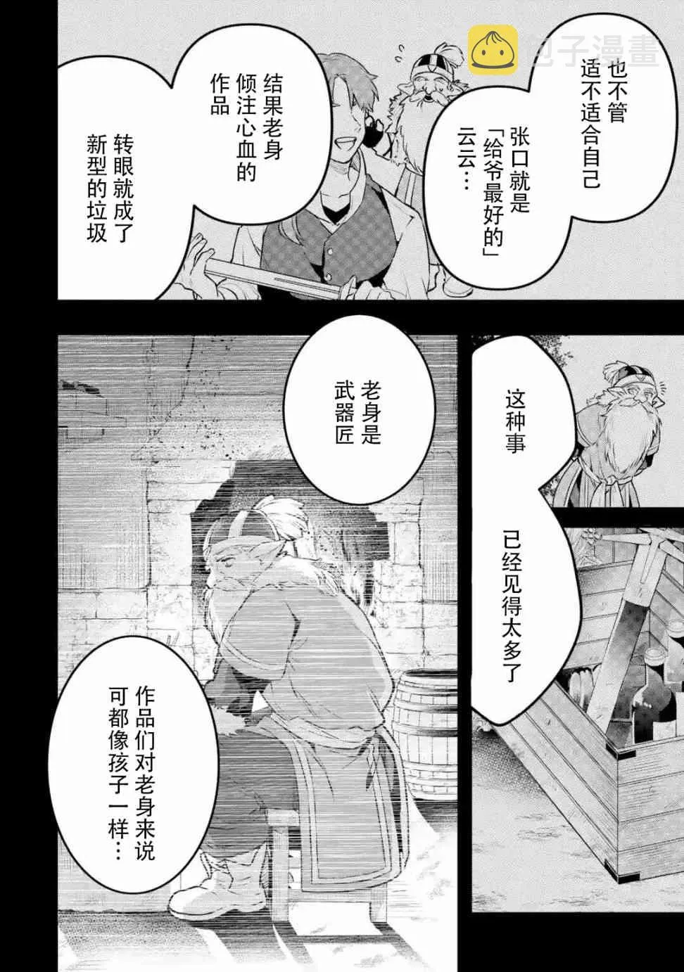 第35话 第14页