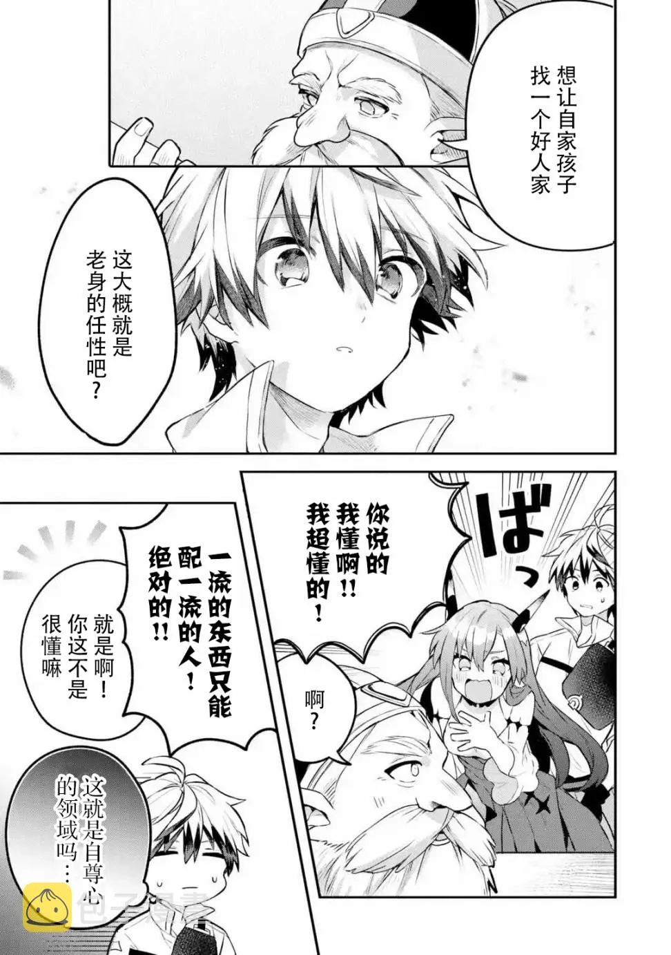 第35话 第15页