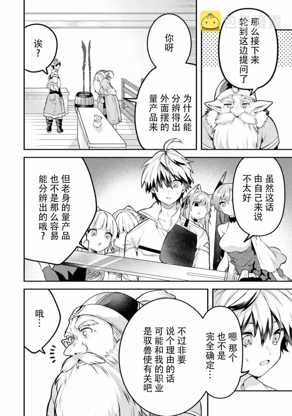 第35话 第16页