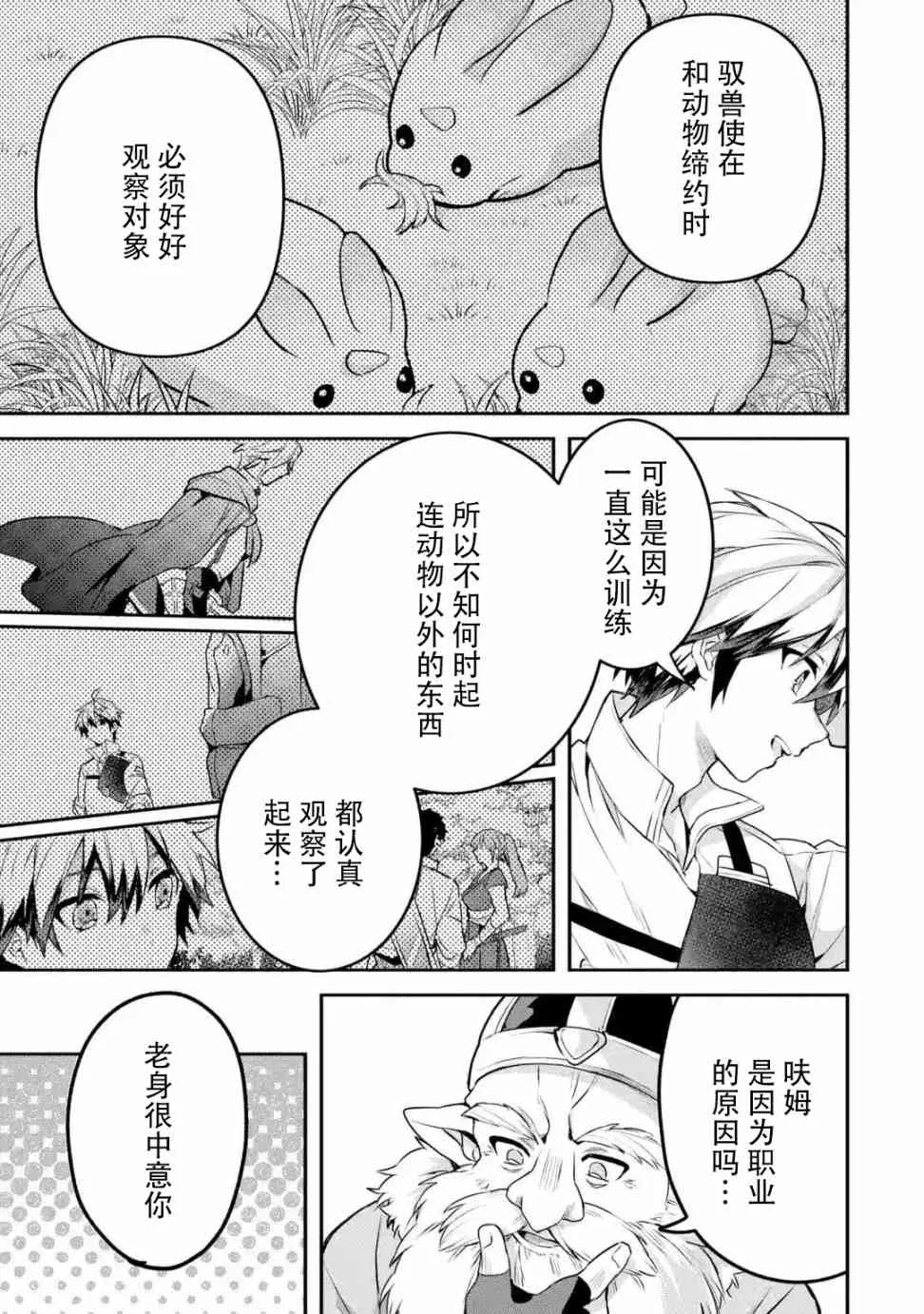 第35话 第17页