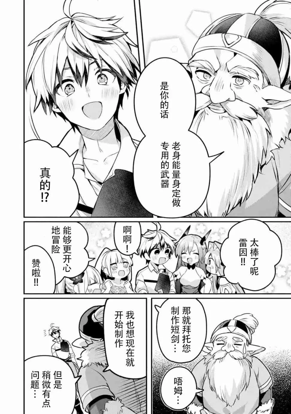 第35话 第18页