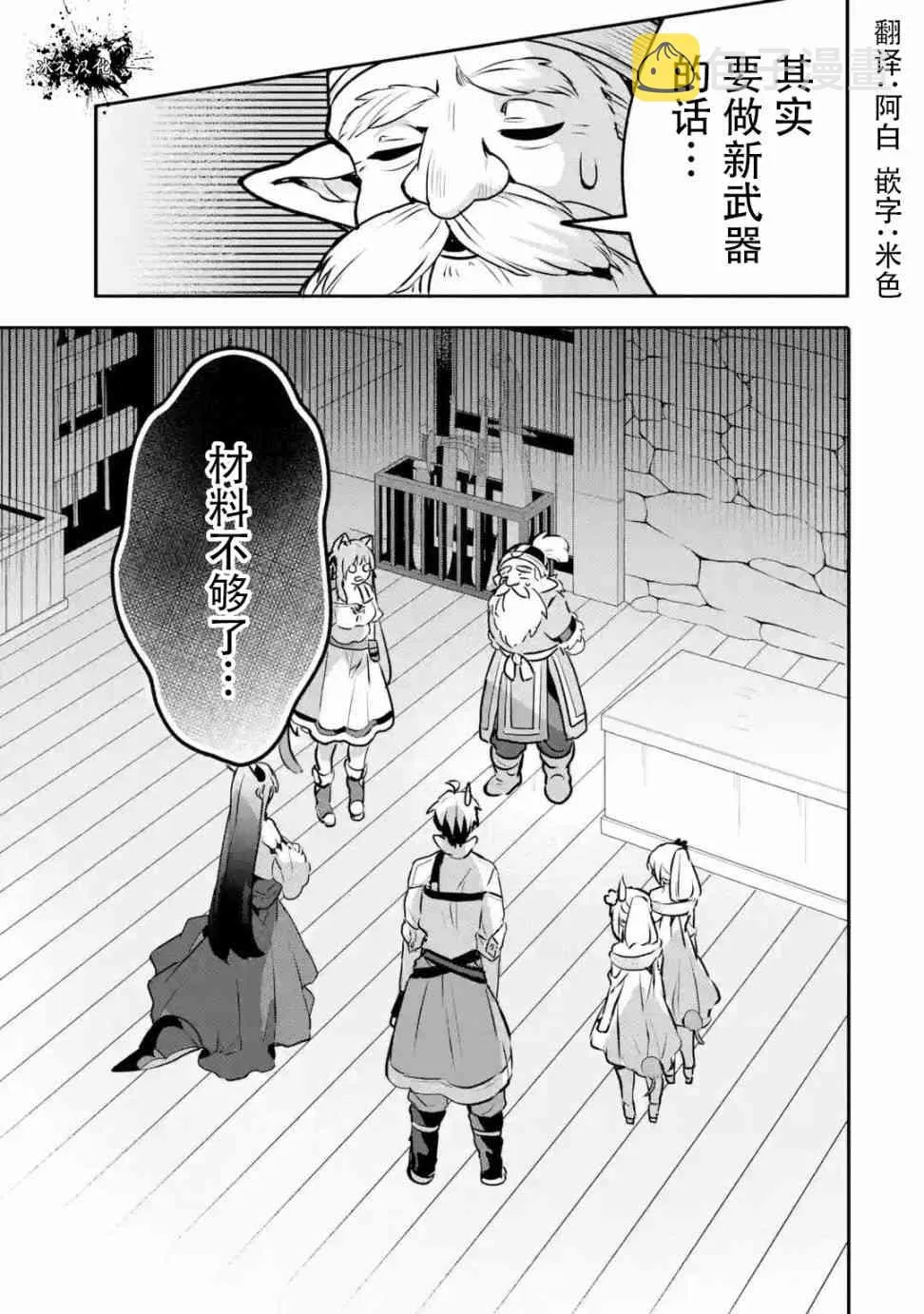 第35话 第19页