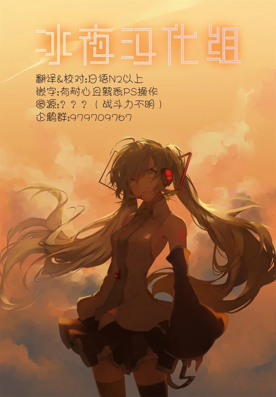第35话 第20页