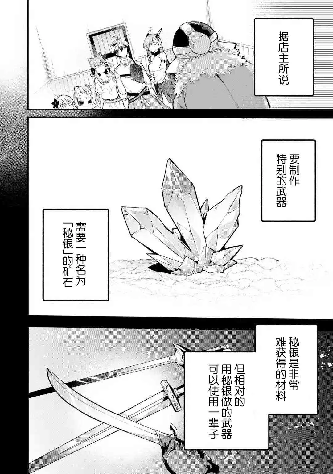 第36话 第1页