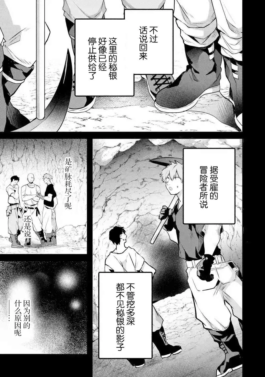 第36话 第2页