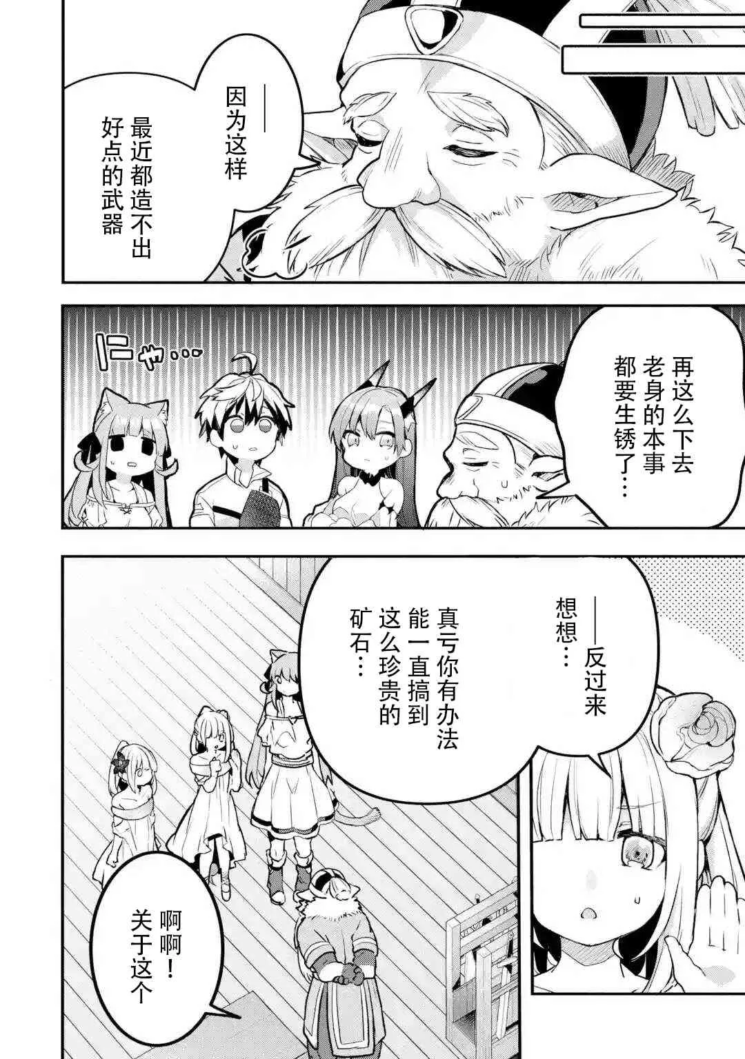 第36话 第3页