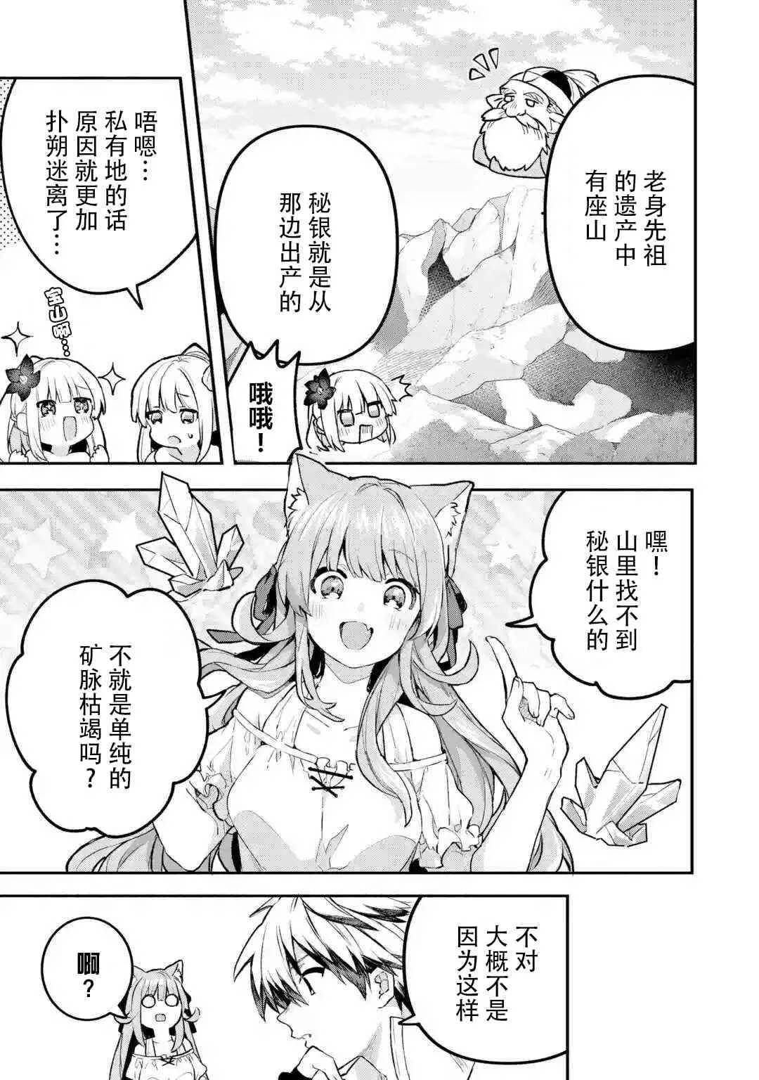 第36话 第4页