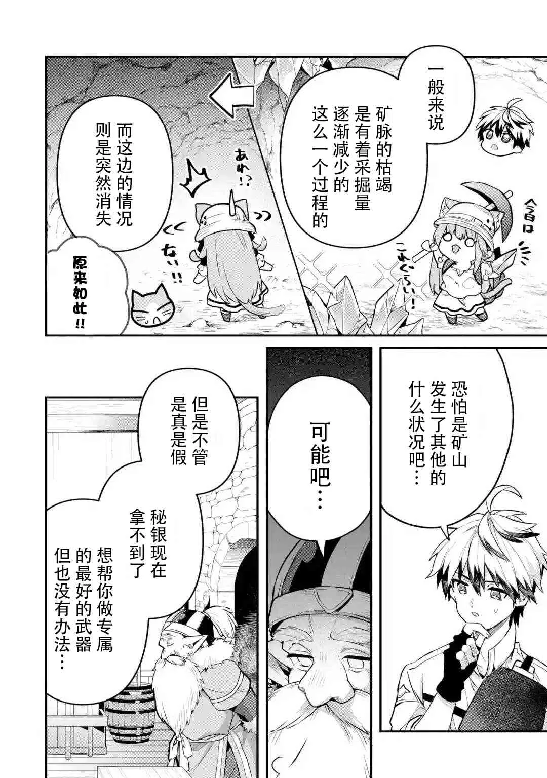 第36话 第5页