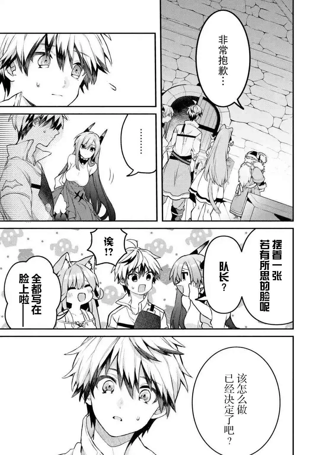 第36话 第6页