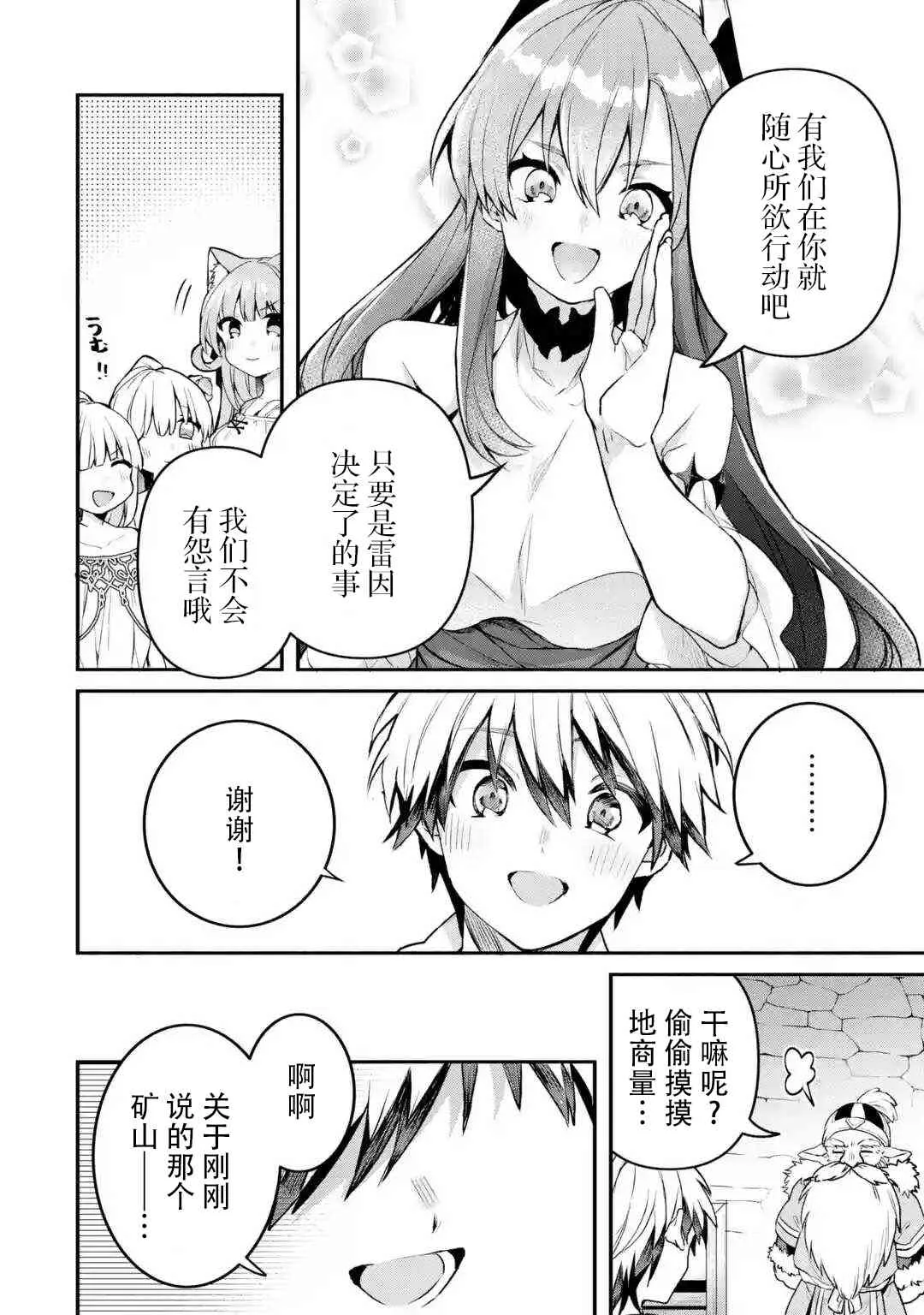 第36话 第7页