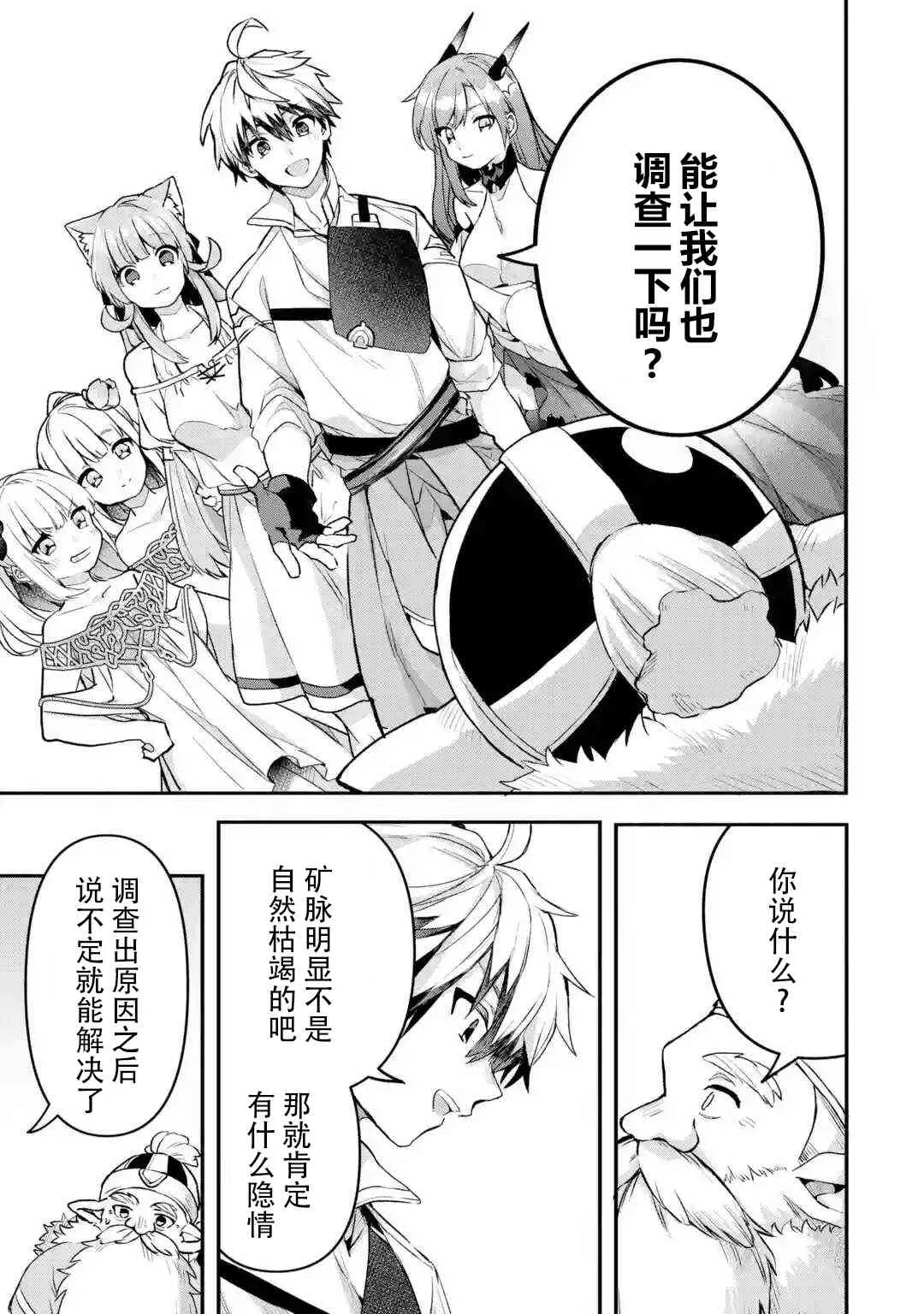 第36话 第8页