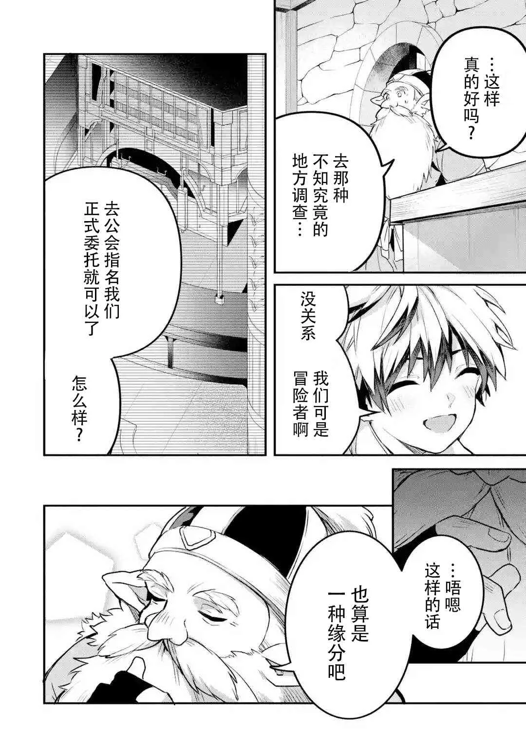 第36话 第9页