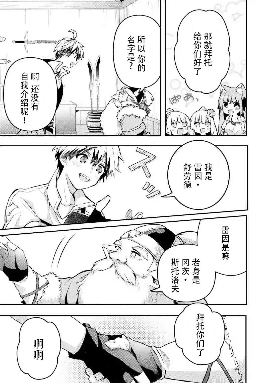 第36话 第10页
