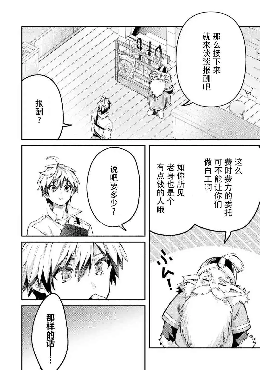 第36话 第11页