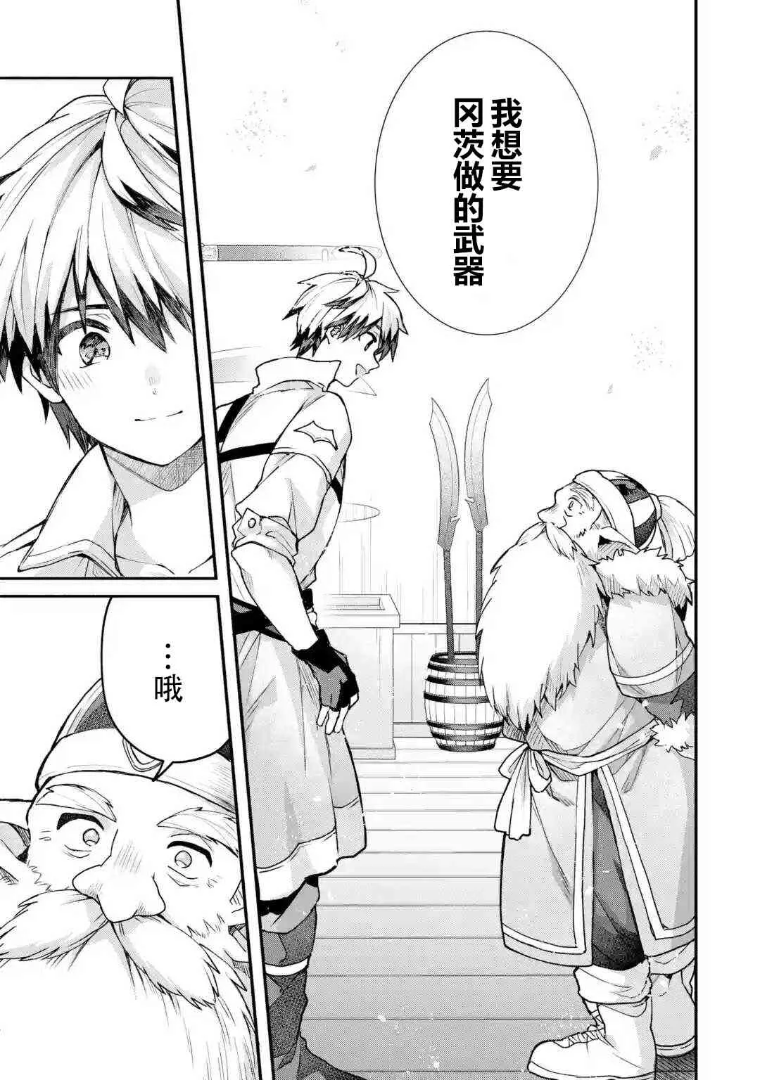 第36话 第12页