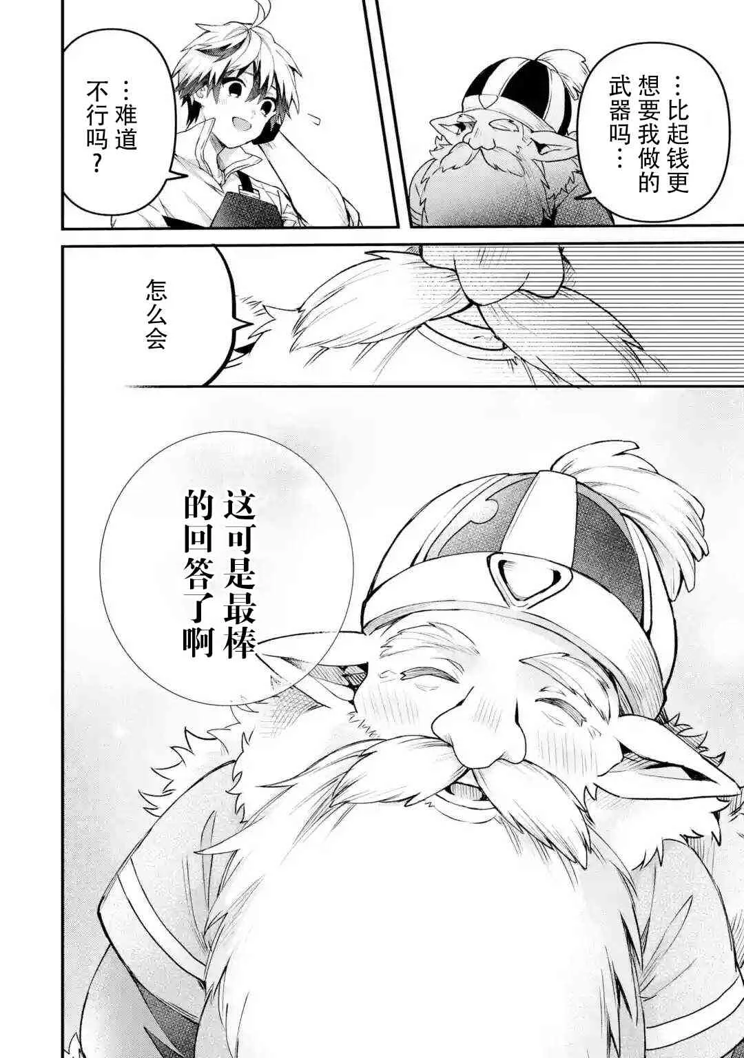 第36话 第13页