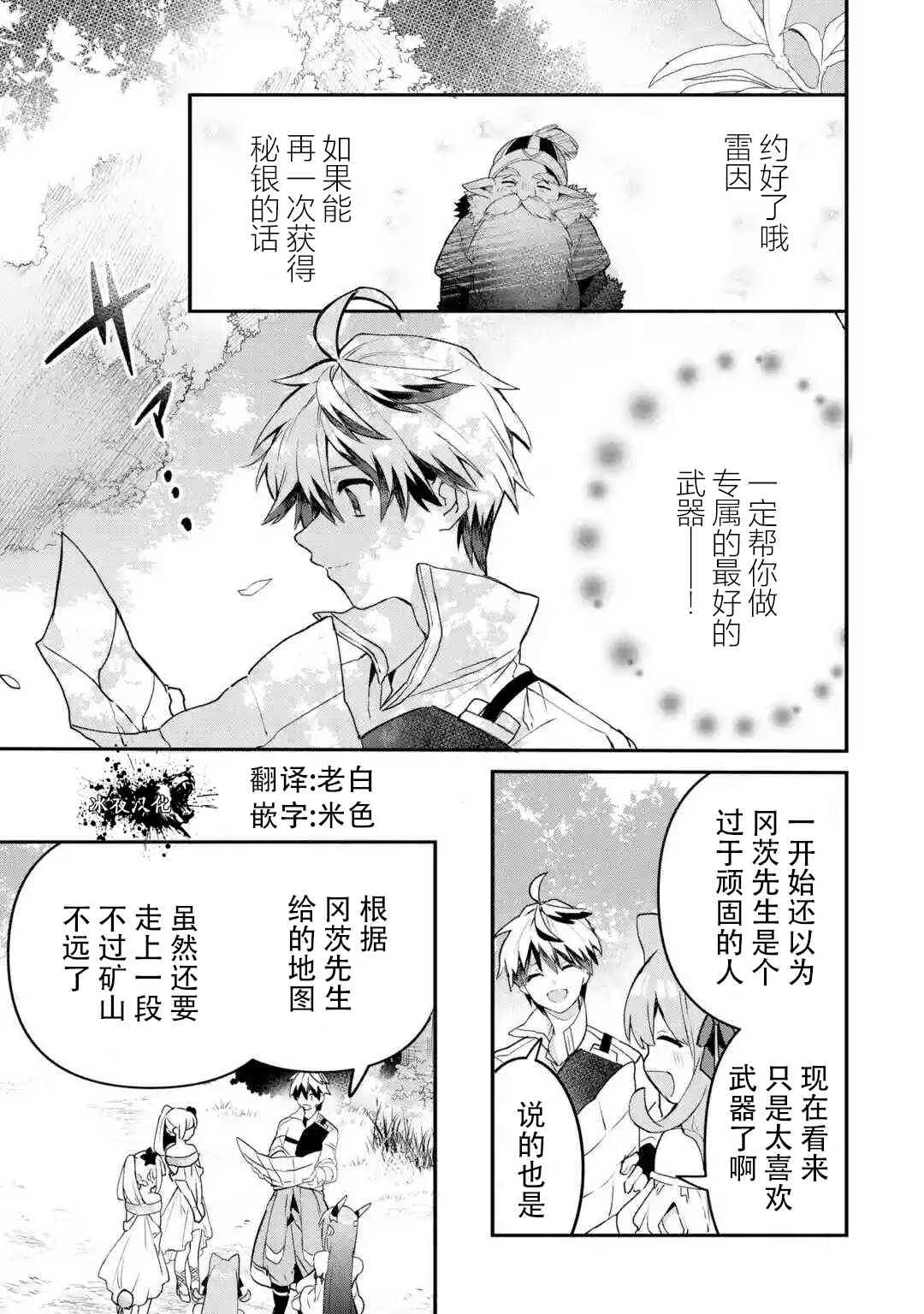 第36话 第14页