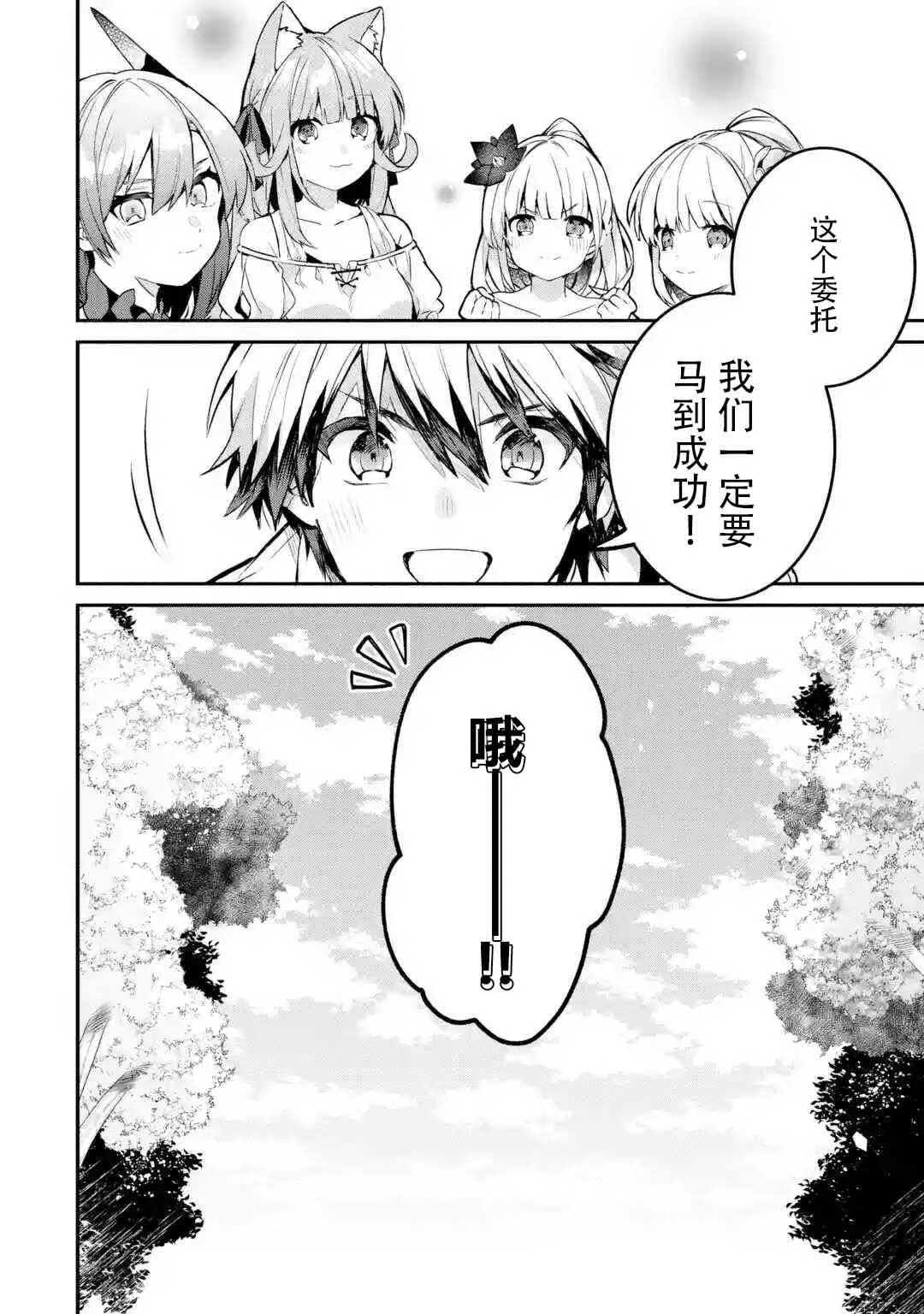 第36话 第15页