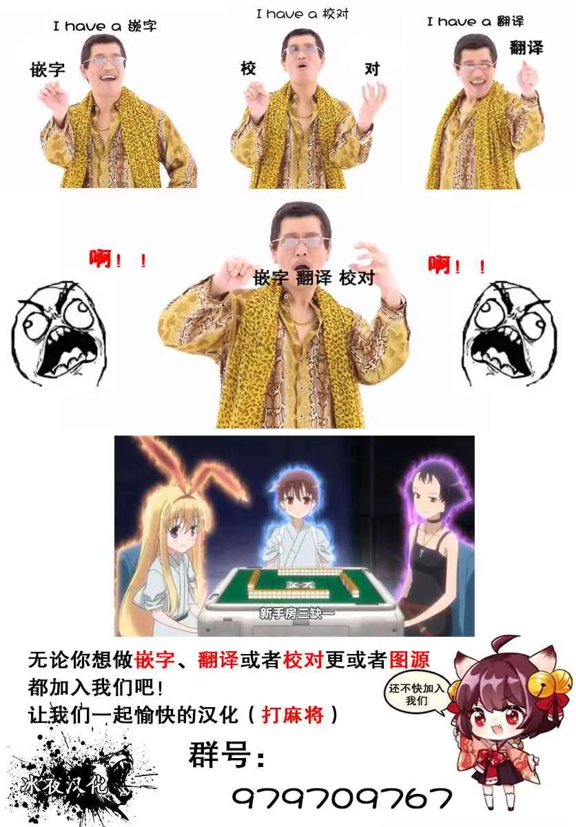 第36话 第16页