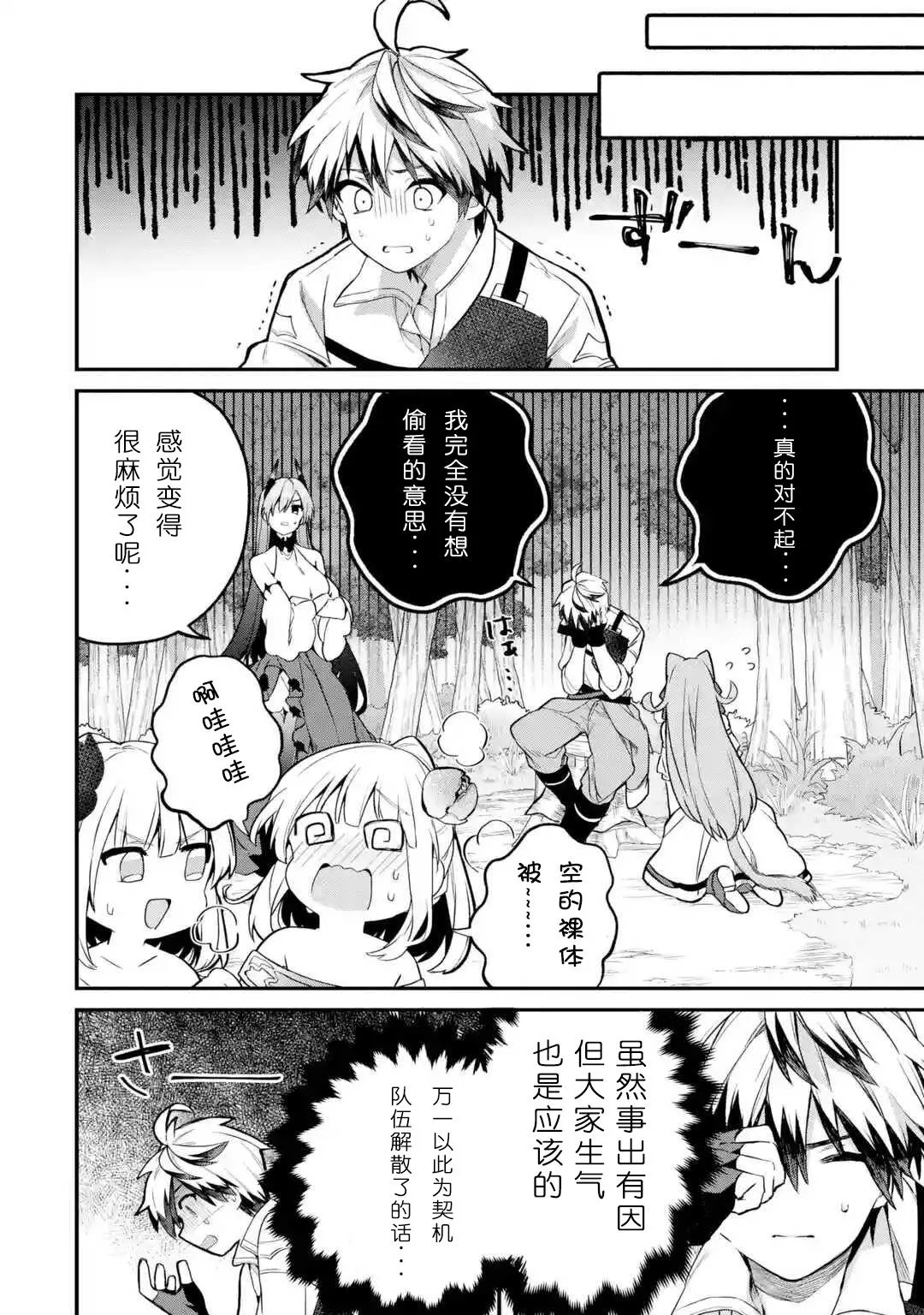 第36话 第17页