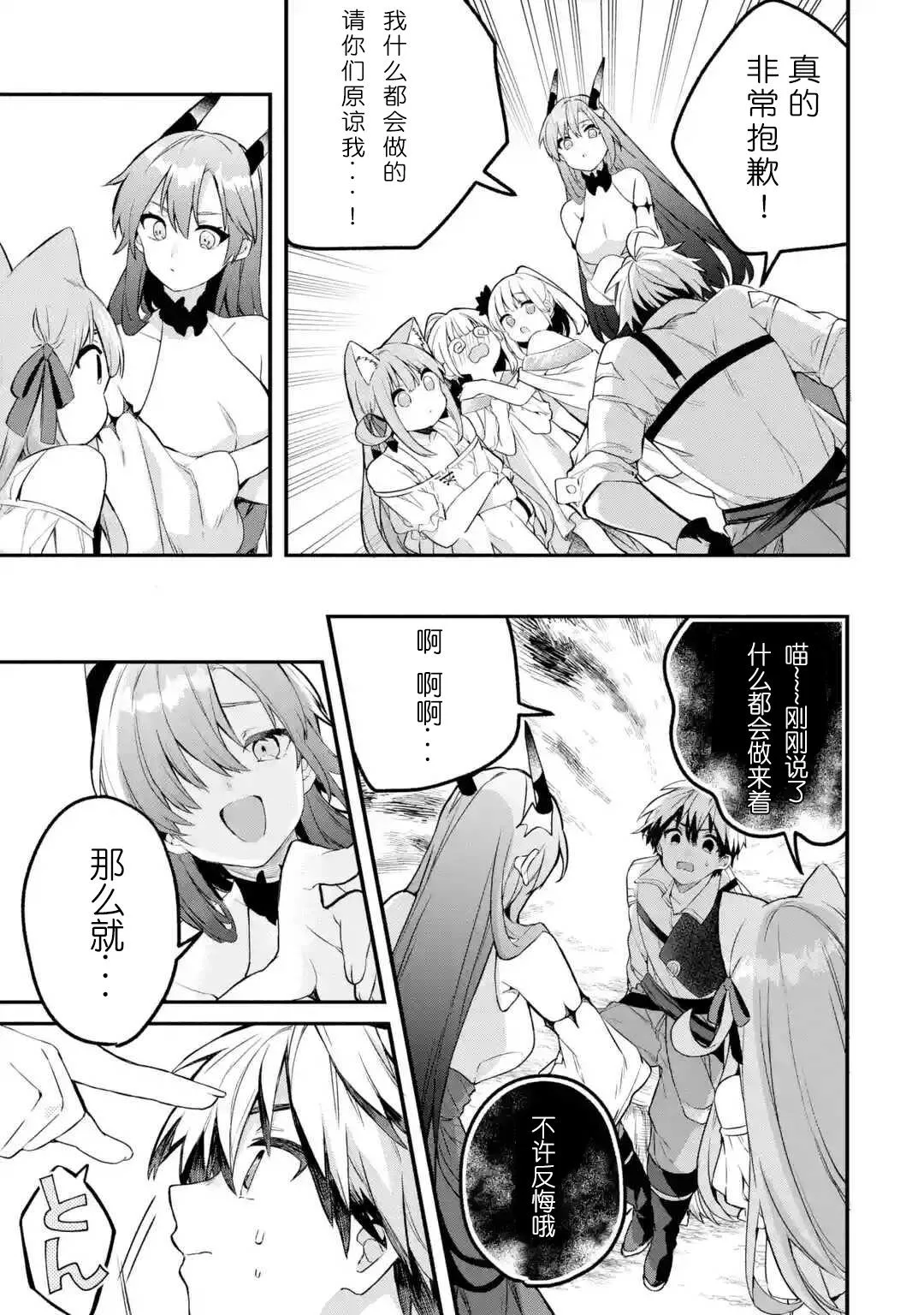 第36话 第18页