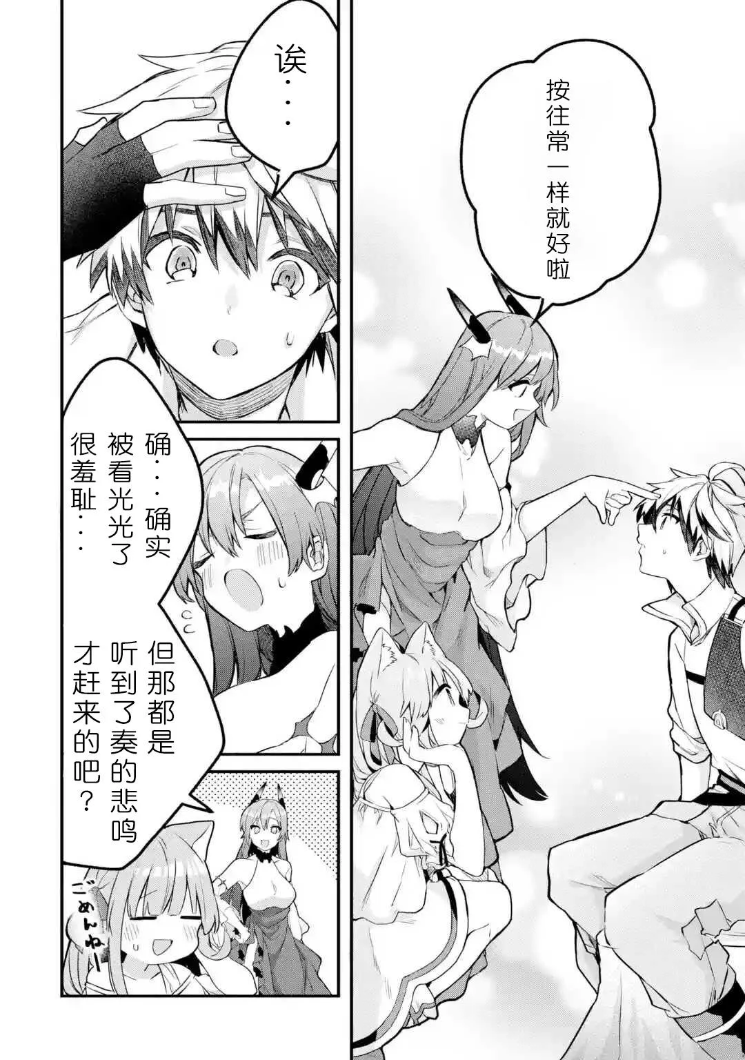 第36话 第19页