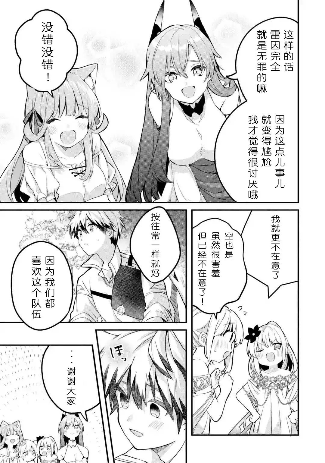 第36话 第20页