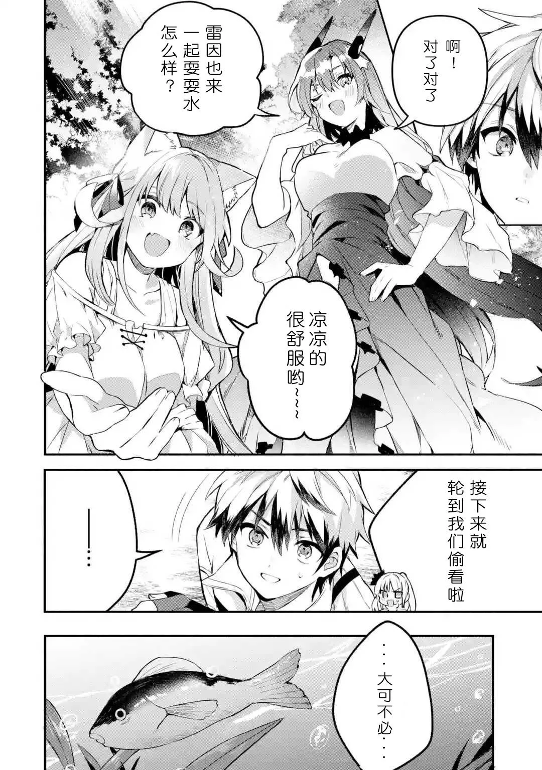 第36话 第21页