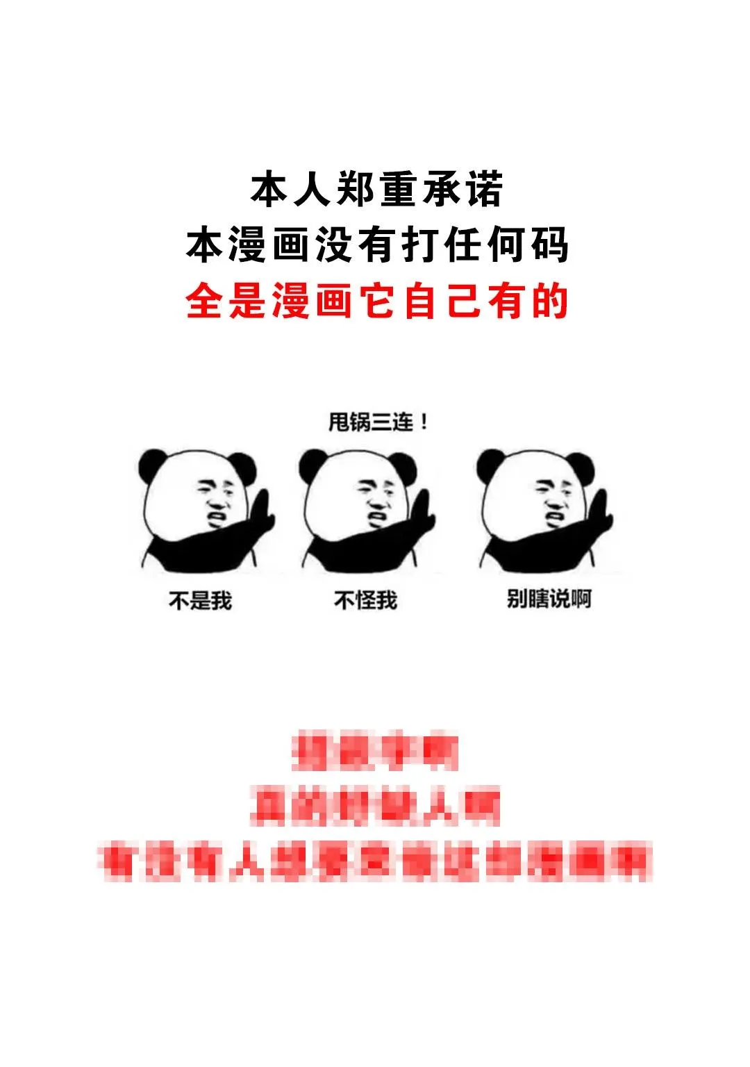 第36话 第23页