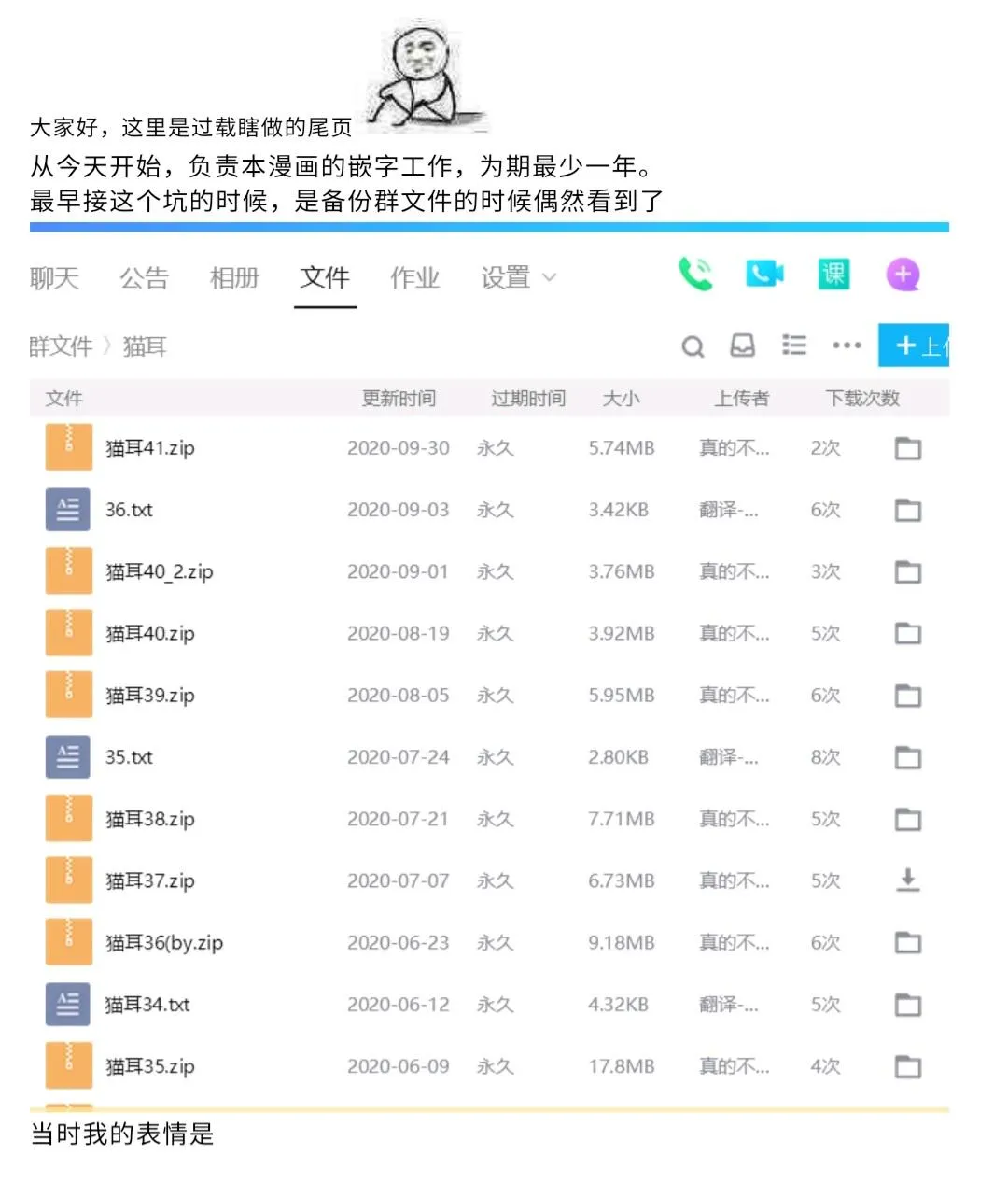 第36话 第24页