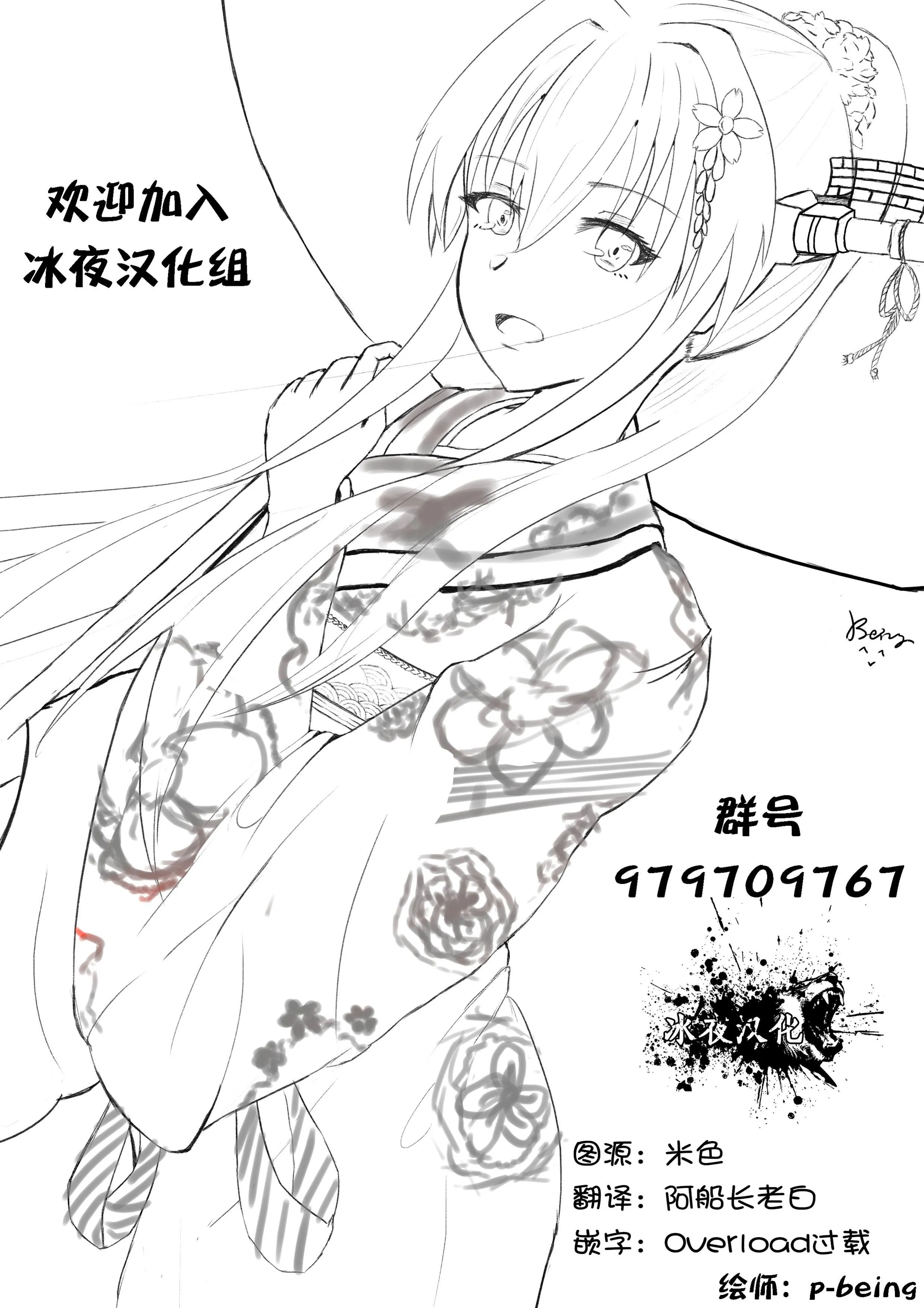 第36话 第26页