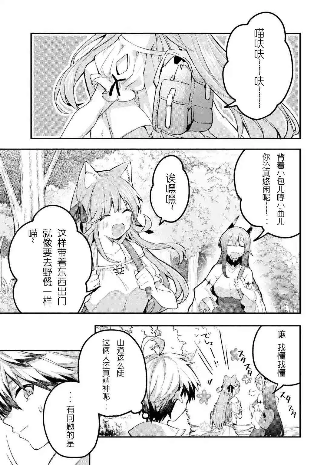 第37话 第1页