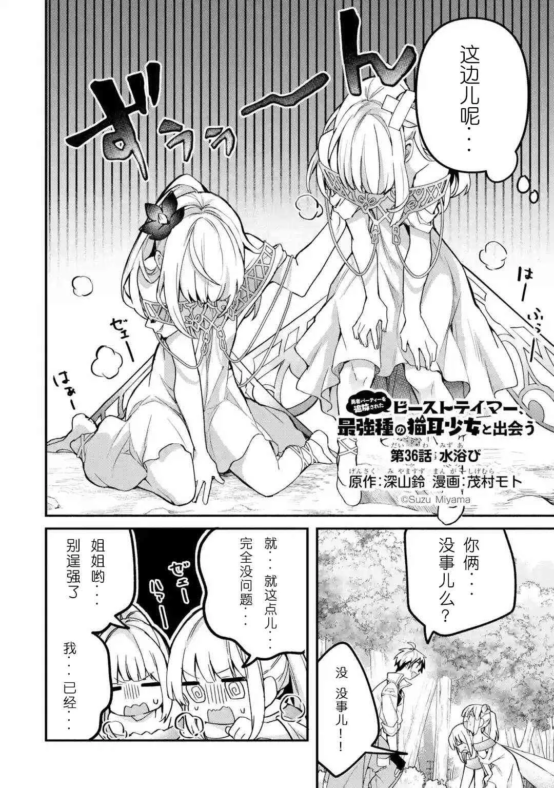 第37话 第2页