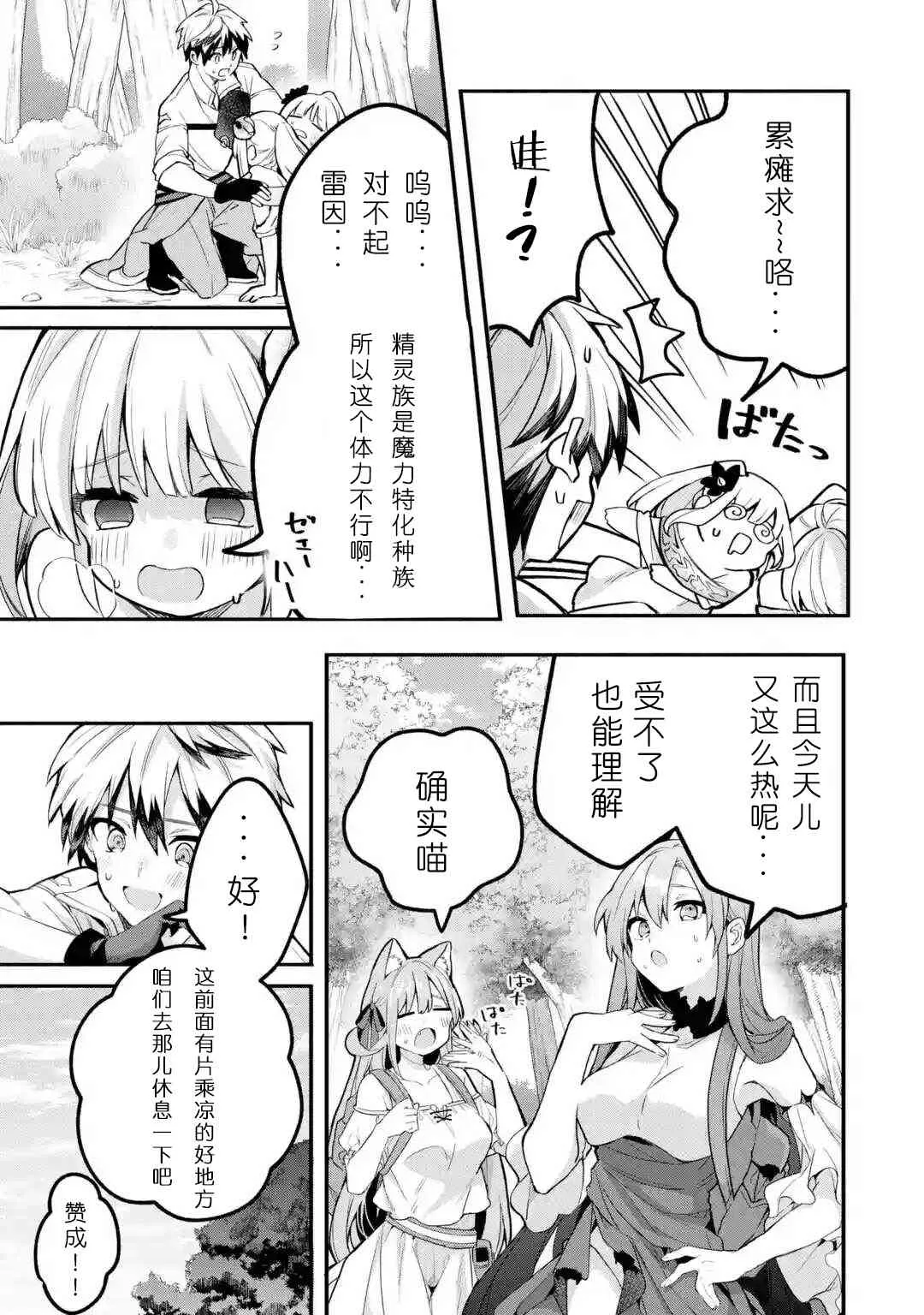 第37话 第3页