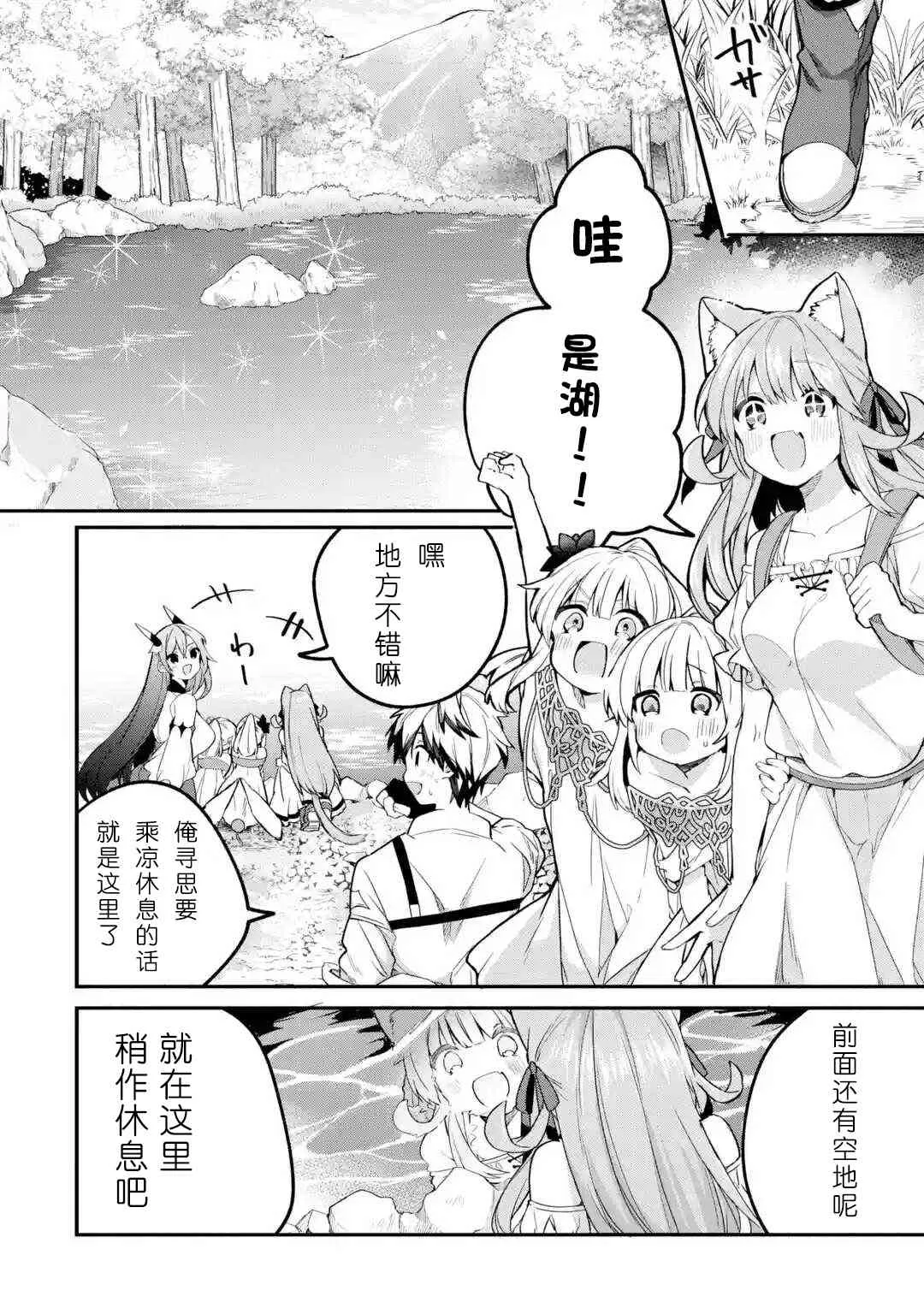 第37话 第4页