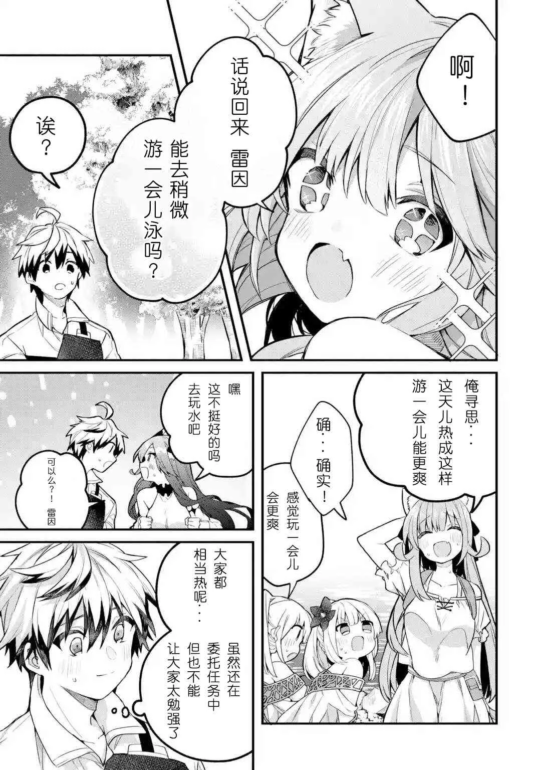 第37话 第5页