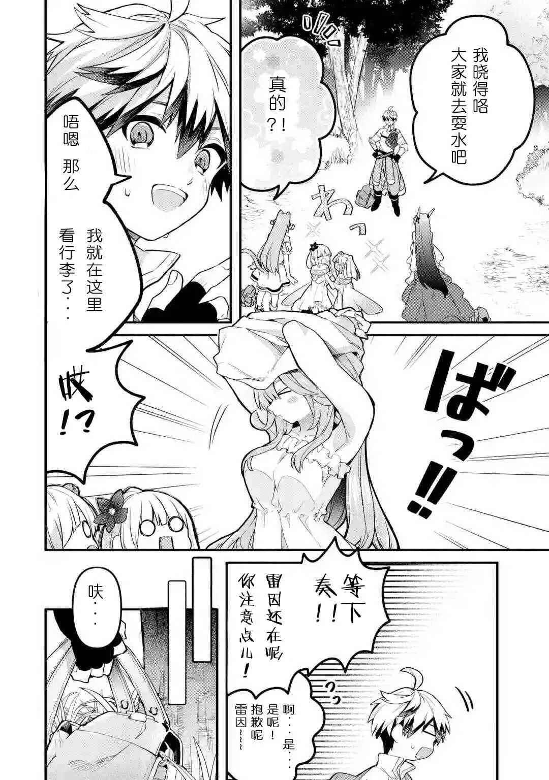 第37话 第6页
