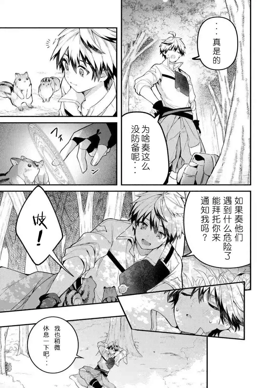 第37话 第7页