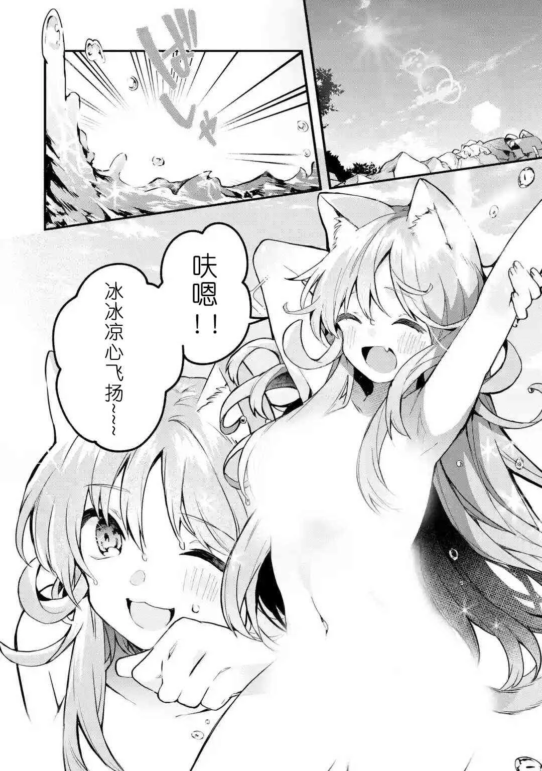 第37话 第8页