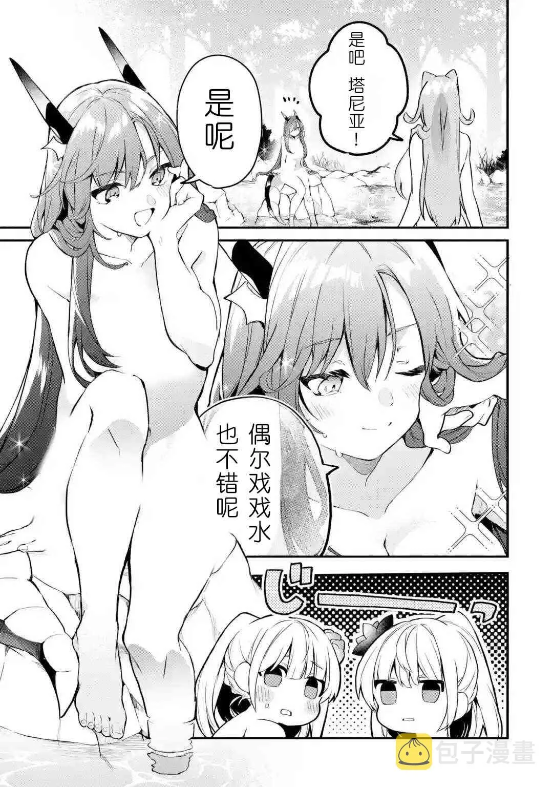 第37话 第9页